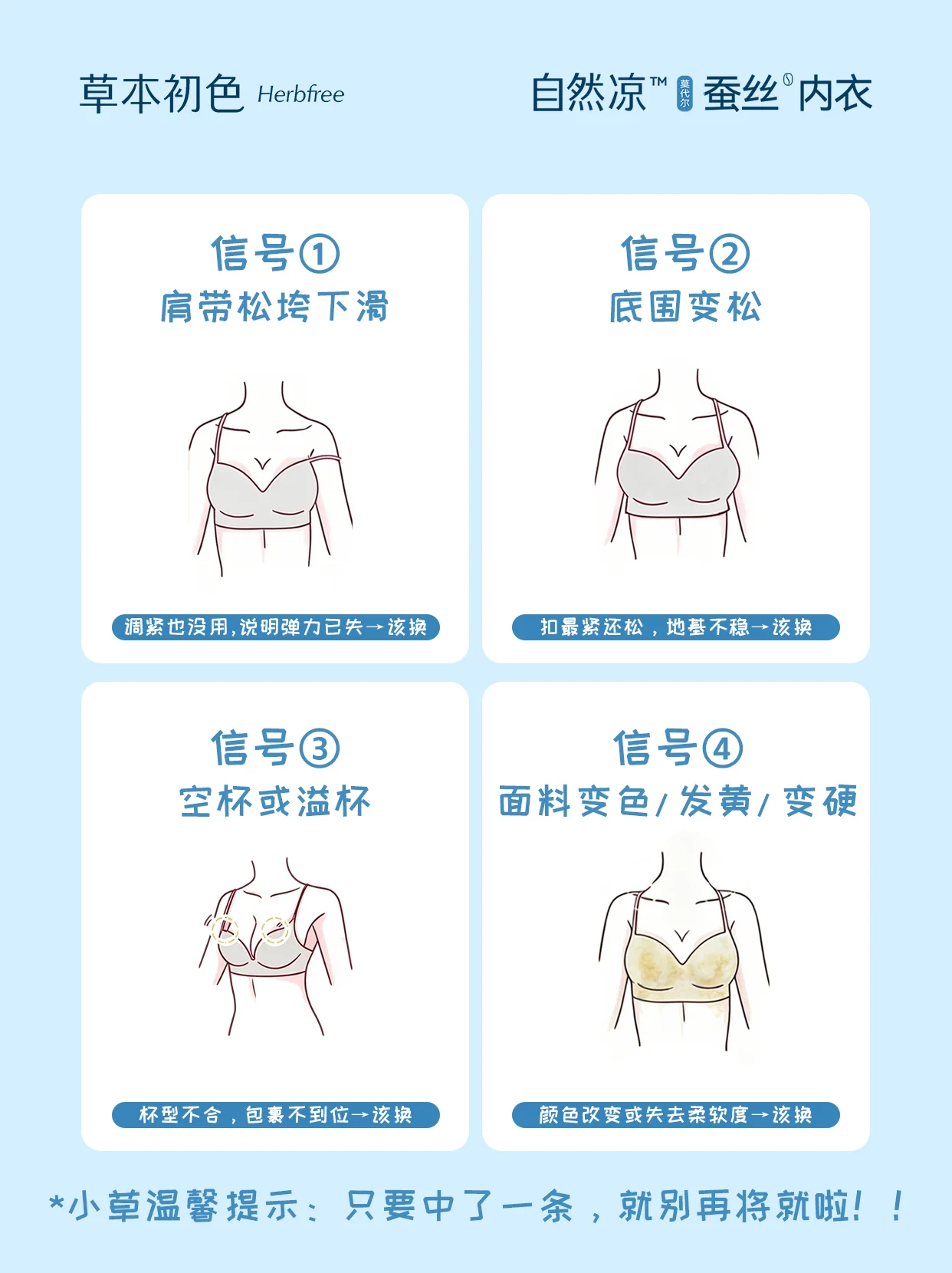 自然凉专区指南：内衣出现这 4 点，立刻换新