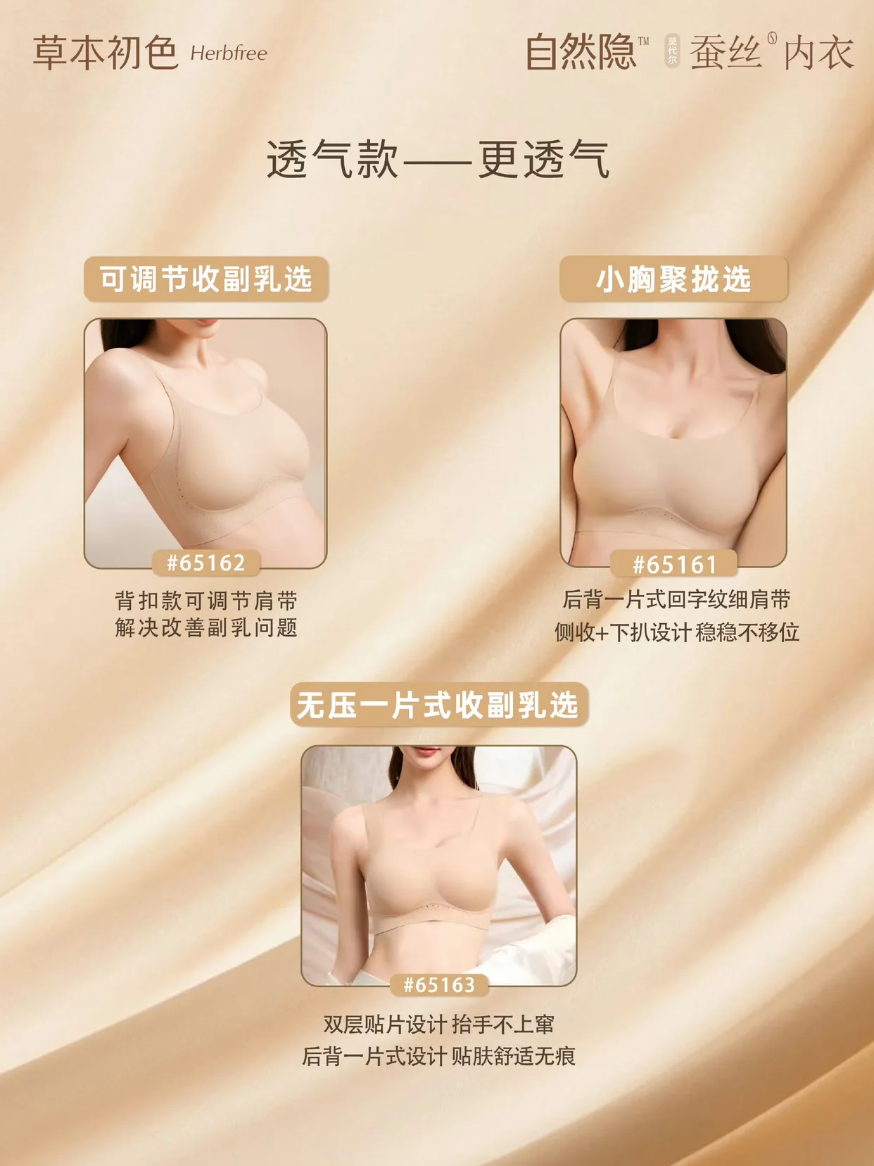 自然隐专区指南：透气款｜专为收副乳 & 大胸减负